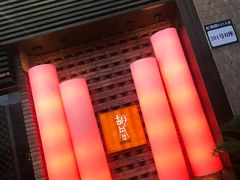 -橘焱胡同烧肉夜食(BFC外滩金融中心店)
