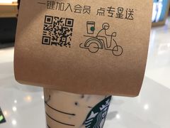 -星巴克臻选(深圳龙华红山天虹店)