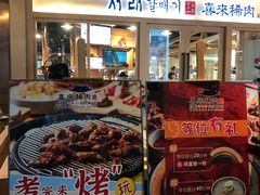 门面-喜来稀肉(北外滩白玉兰广场店)