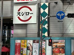 -蟹道乐(梅田店)