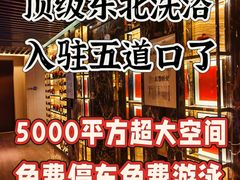 -乐汤荟沐浴生活馆