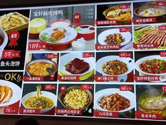 -宝轩渔府·老字号海鲜·正宗津菜(水上店)