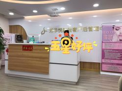 -美凰芳华悦颜产后健康管理中心