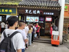 门面-黑色经典臭豆腐·湖南特产(太平街口店)