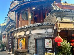 -妈妈的味道(和顺古镇店)