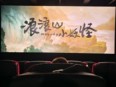 -英皇电影城(平安金融中心IMAX激光店)