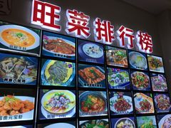 门面-尚上座