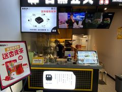 -自黑豆夫·臭豆腐夹馍(四海唐人街店)