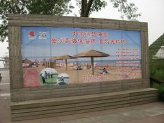 -刘家湾赶海园