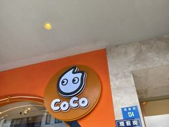 -CoCo都可(小吕宋店)