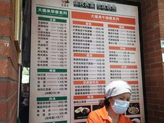 -大福来锅巴菜(古文化街店)