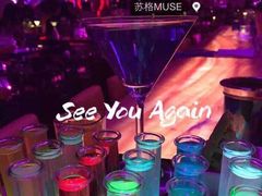MUSE-MUSE CLUB缪斯酒吧(西大街店)