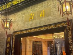 -北园酒家(小北路店)