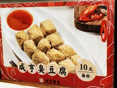 -香园茶社·金陵小灶(老门东店)