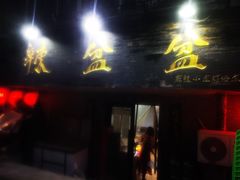 门面-辣盆盆麻辣小龙虾(哈尔滨总店)