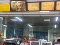 -金丹酱板鸭营业厅(紫缘路店)