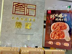 -詹记桃酥(宿州路店)