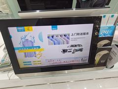 -福奈特洗衣洗鞋(宝山一二八纪念路店)