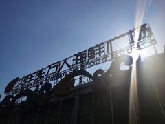 -四川小胡子海鲜(丁村万人海鲜广场店)