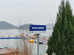 -易水湖景区