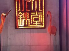 -水木锦堂·自助铁板烧(望京凯德MALL店)