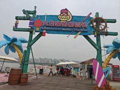 -九龙湖公园