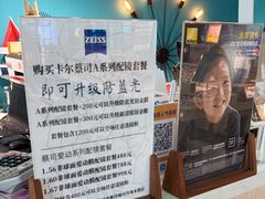 -Trend1881视光·蔡司视觉(领展广场店)