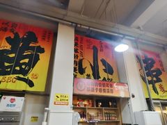 -黄小串·烤串海鲜涮牛肚(升龙广场店)