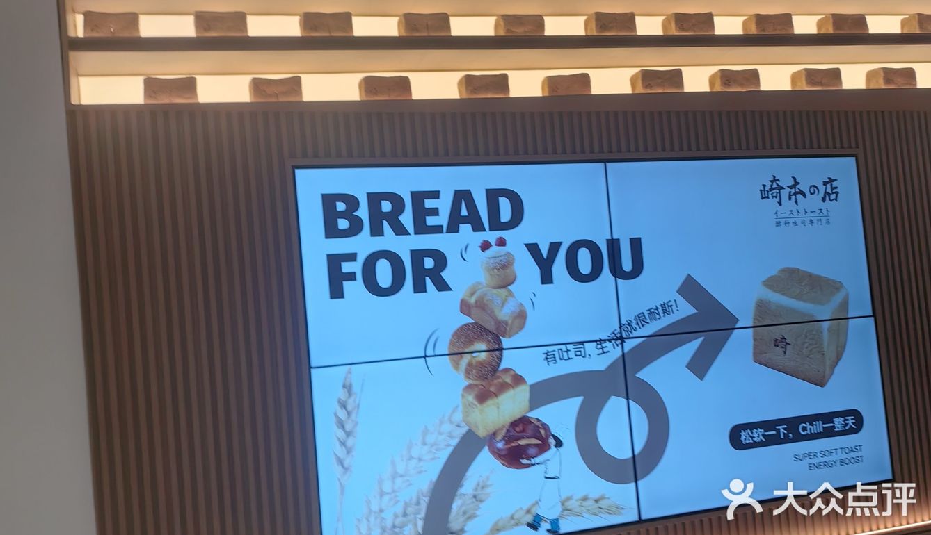 面包探店