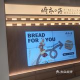 面包探店