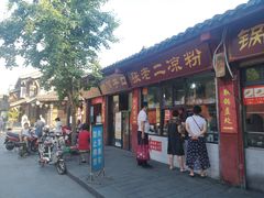 门面-洞子口张老二凉粉(文殊院店)