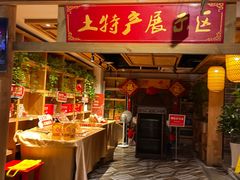 -黄家码头老火锅(解放碑旗舰店)