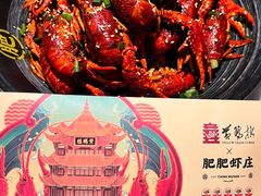-肥肥虾庄·金牌油焖大虾(沙湖店)