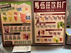 -马伍旺饮料厂(江宁砂之船店)