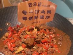-老萍巷莲花血鸭·萍乡地标江西菜(步行街店)