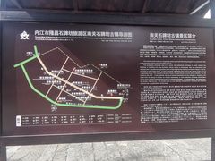 -南关石牌坊古镇