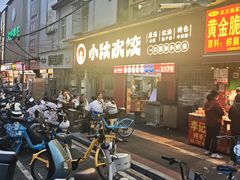 -小秋水饺(大成路总店)