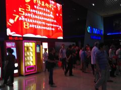 -农垦博纳国际影城(津奥广场IMAX店)