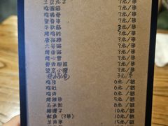 -小二楼炖肠