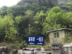 -孤山寨风景区