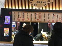 -粉粉乐鲷鱼烧(美罗城店)