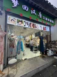 点击看大图 -梦回汉唐汉服旗袍体验馆(拙政园店)
