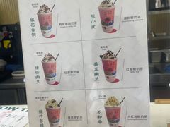 -一杯潮茶(福永店)