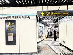 -商城路(地铁站)