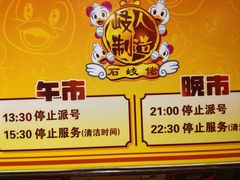 -石岐佬中山菜馆(张溪店)