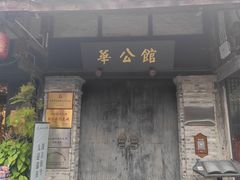-安仁古镇