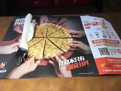 -比格比萨(方庄店)