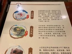 菜单-锦记糕点铺