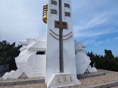 -长岛南北长山旅游景区