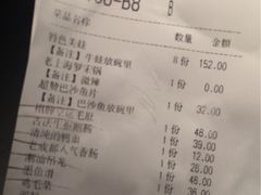 账单-哥老官重庆美蛙鱼头(宝山龙湖店)